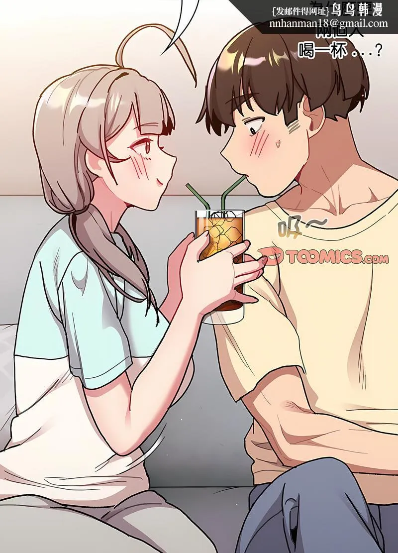 分组换换爱 - 第96話 - page 53
