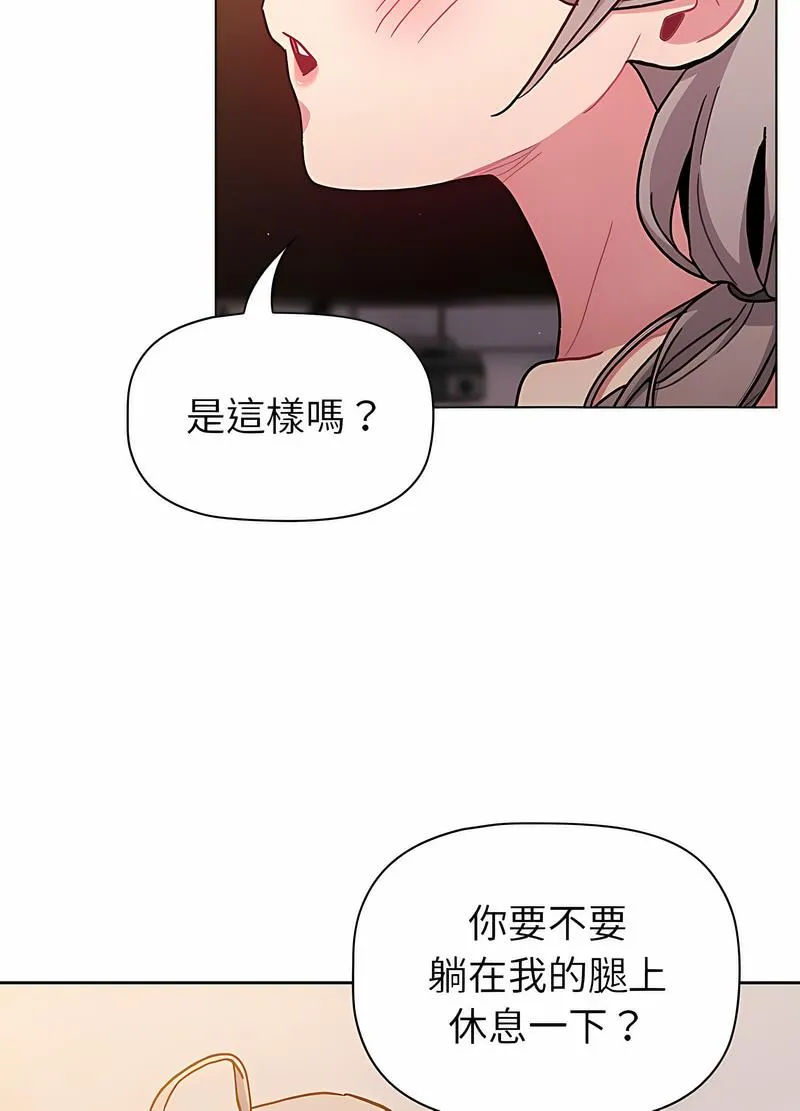 分组换换爱 - 第96話 - page 56