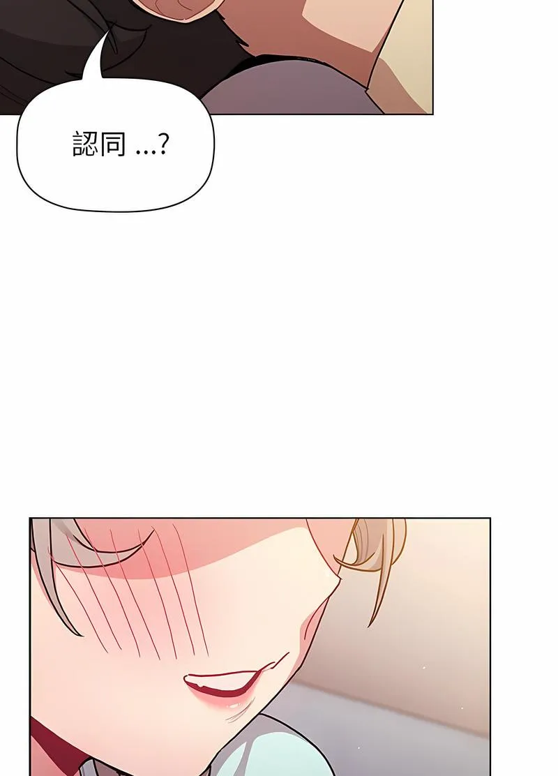 分组换换爱 - 第96話 - page 64