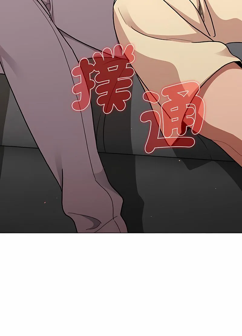 分组换换爱 - 第96話 - page 67