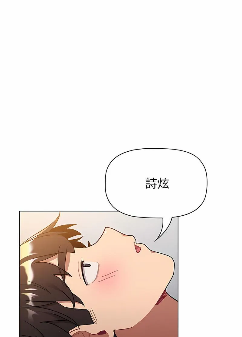 分组换换爱 - 第96話 - page 79