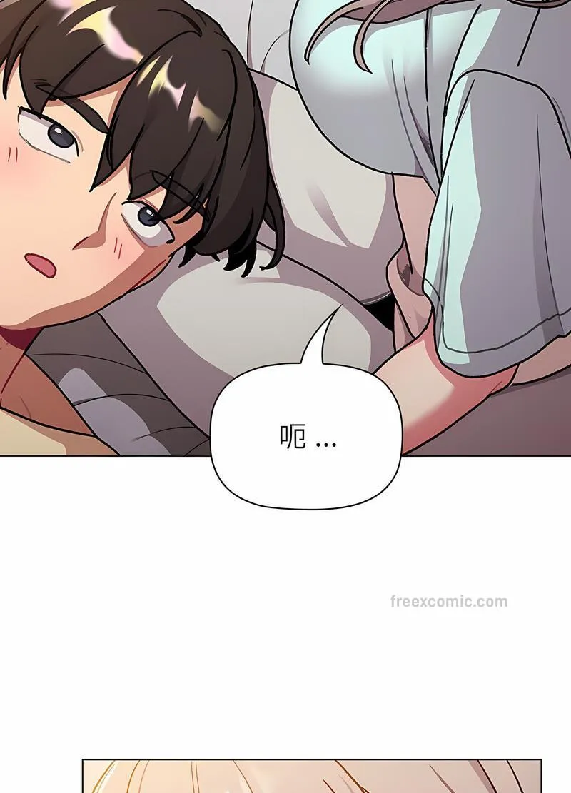 分组换换爱 - 第96話 - page 81