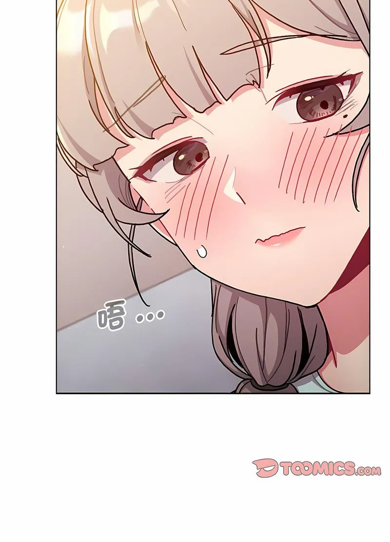 分组换换爱 - 第96話 - page 82