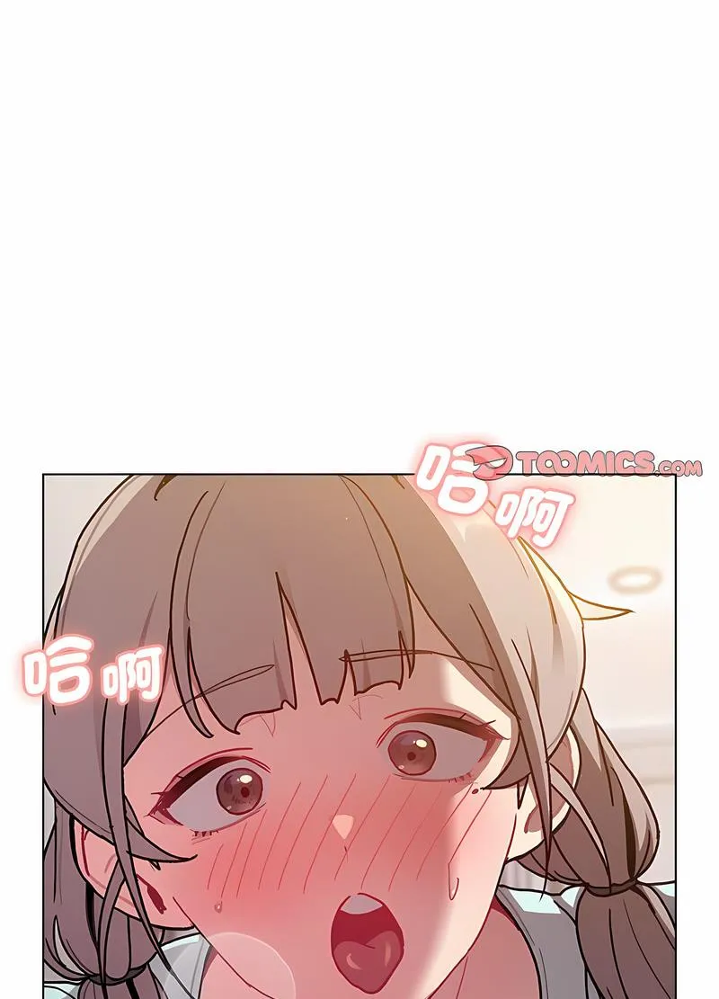 分组换换爱 - 第96話 - page 95