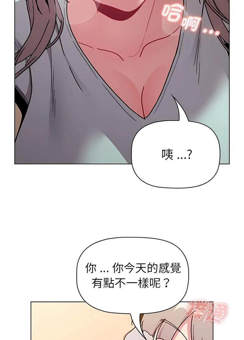 分组换换爱 - 第96話 - page 96