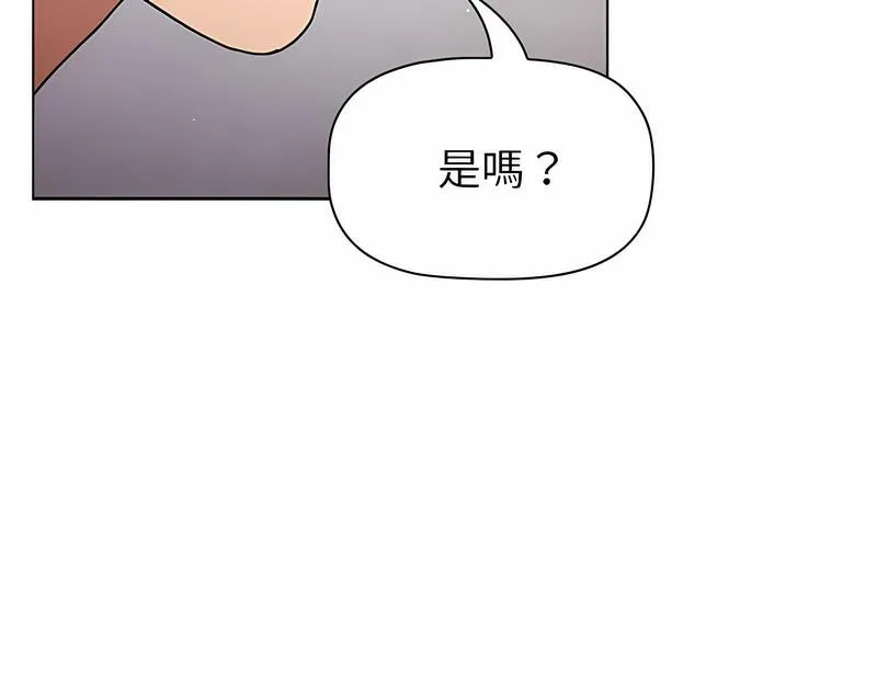 分组换换爱 - 第96話 - page 99