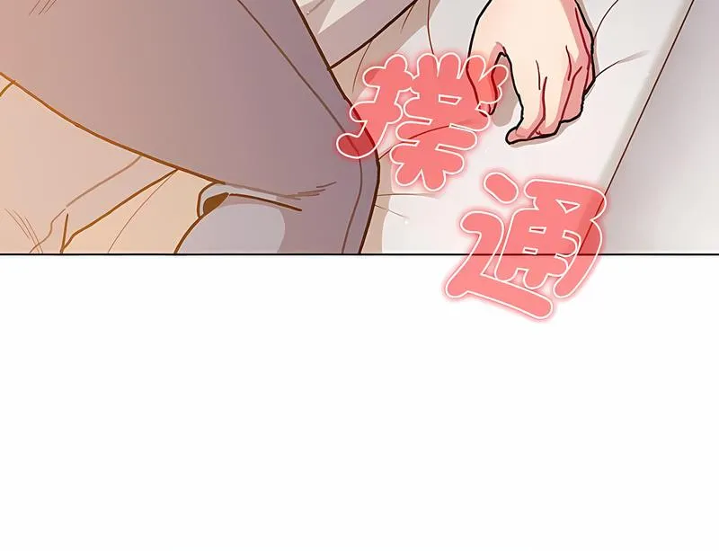 分组换换爱 - 第96話 - page 103