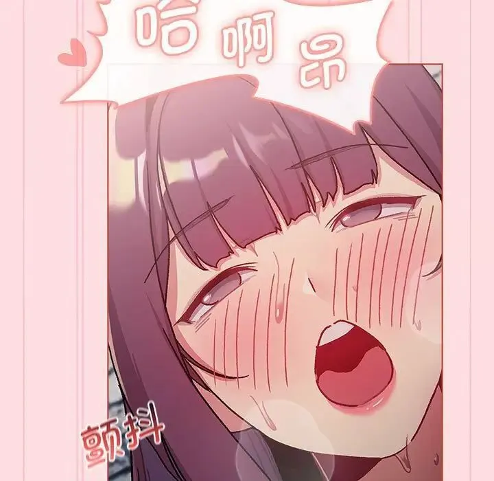 分组换换爱 - 第105話 - page 9