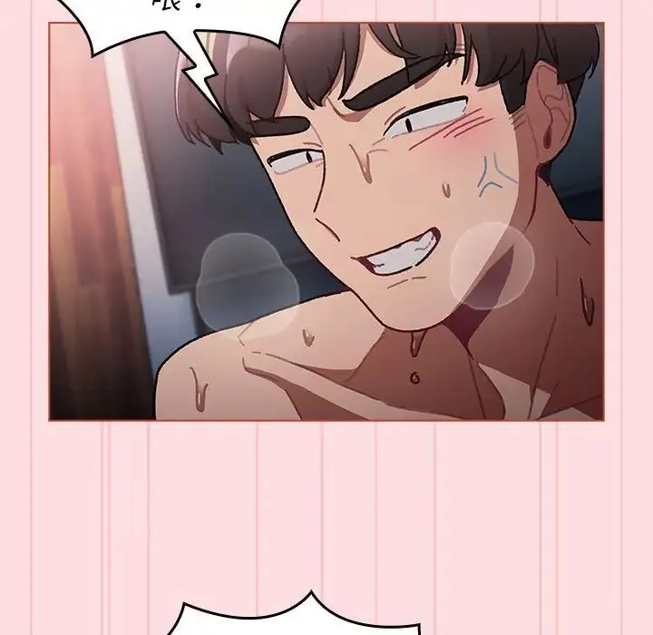 分组换换爱 - 第105話 - page 17