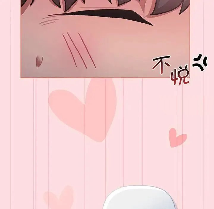 分组换换爱 - 第105話 - page 66