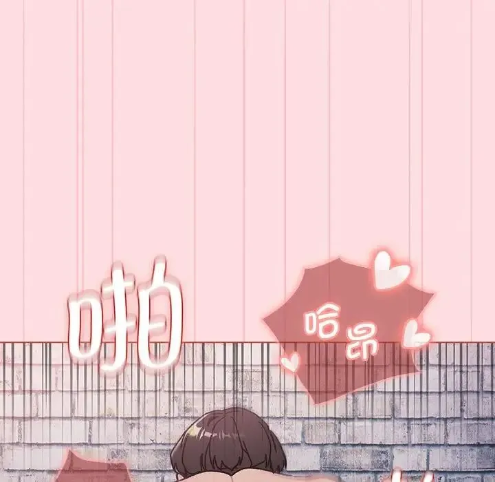 分组换换爱 - 第105話 - page 73