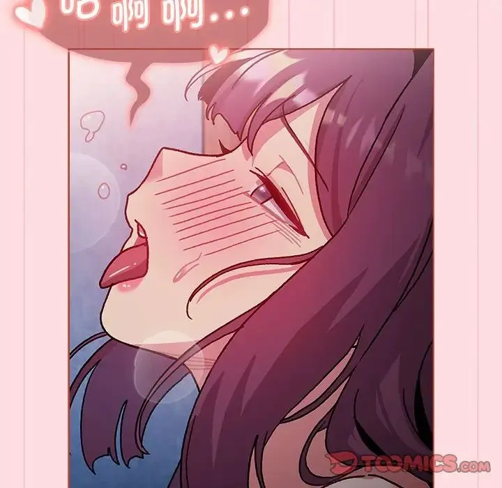 分组换换爱 - 第105話 - page 92