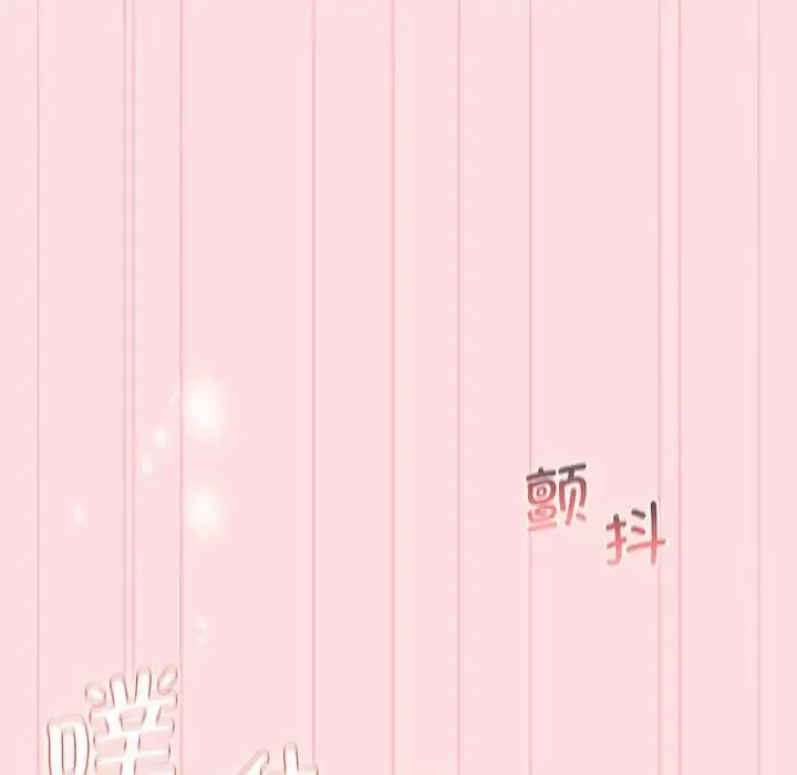 分组换换爱 - 第105話 - page 94
