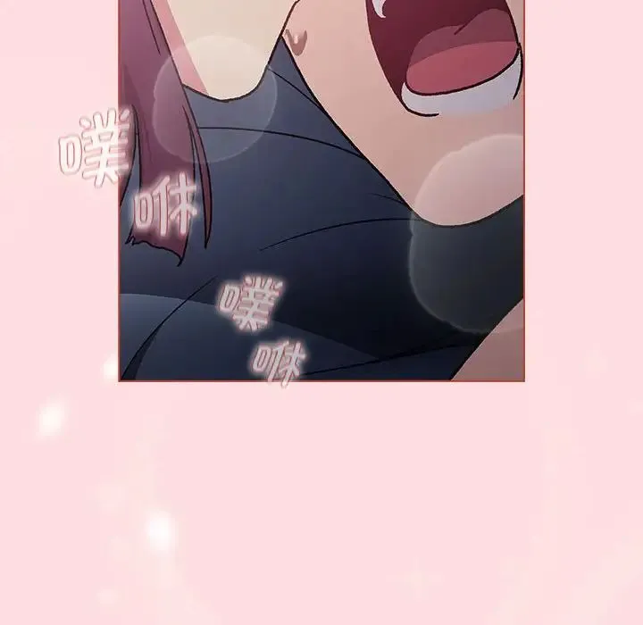 分组换换爱 - 第105話 - page 112