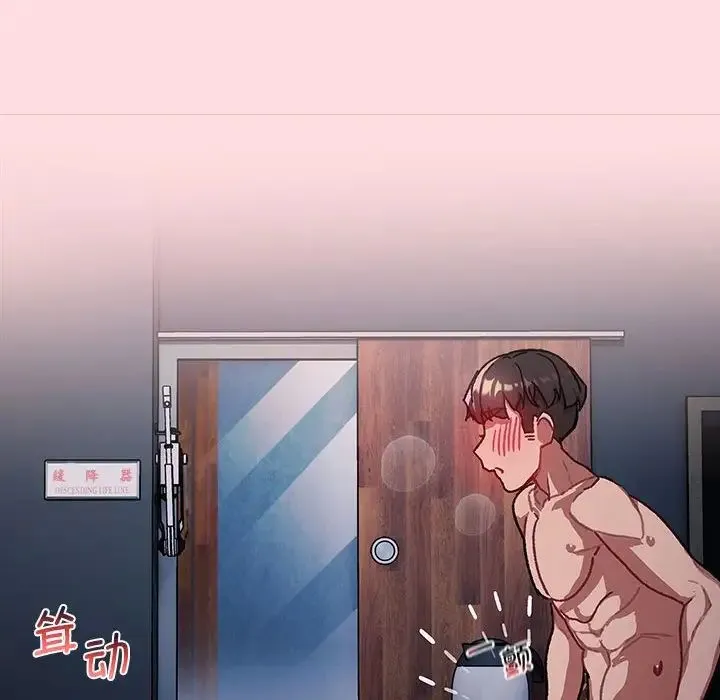 分组换换爱 - 第105話 - page 120