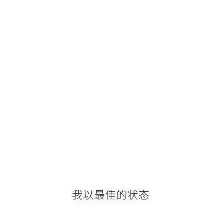 分组换换爱 - 第105話 - page 129