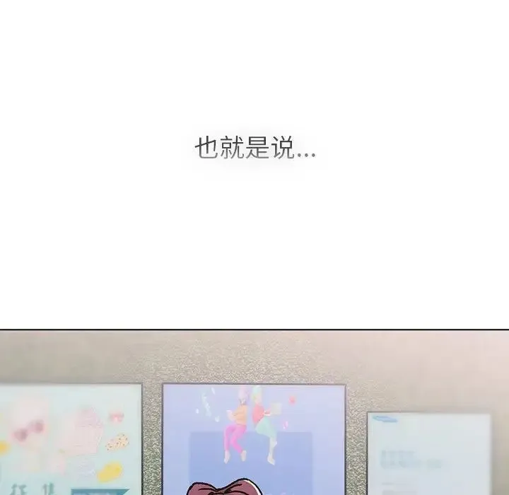 分组换换爱 - 第105話 - page 155