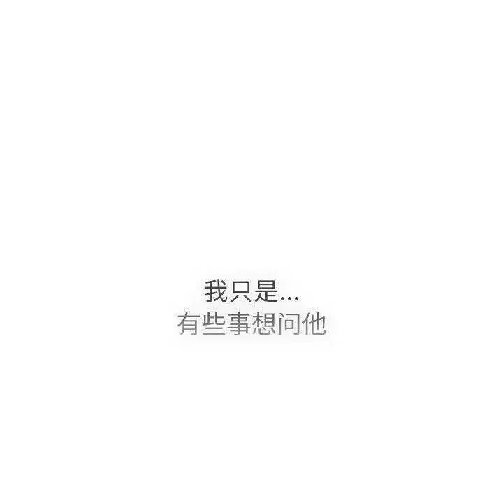 分组换换爱 - 第105話 - page 167