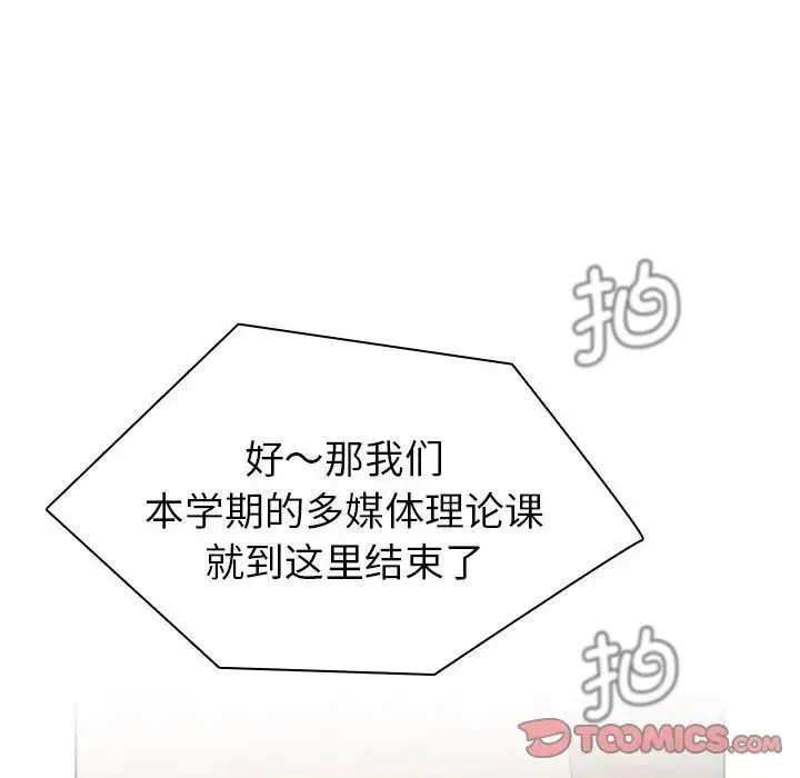分组换换爱 - 第105話 - page 172