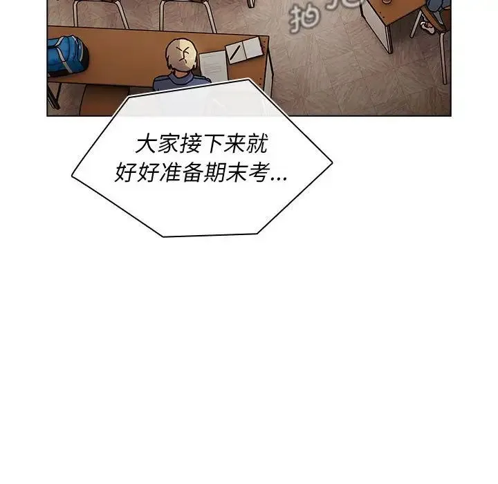 分组换换爱 - 第105話 - page 174