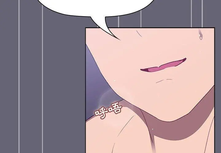 分组换换爱 - 第53话 - page 2
