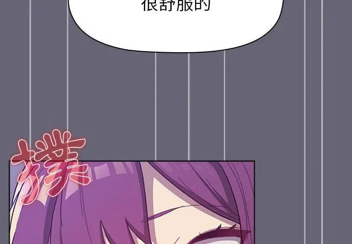 分组换换爱 - 第53话 - page 4