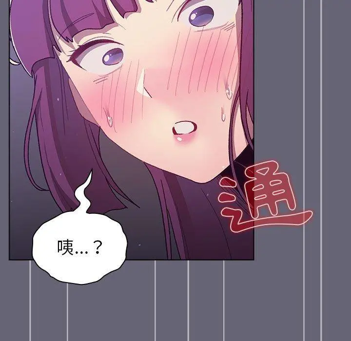 分组换换爱 - 第53话 - page 5