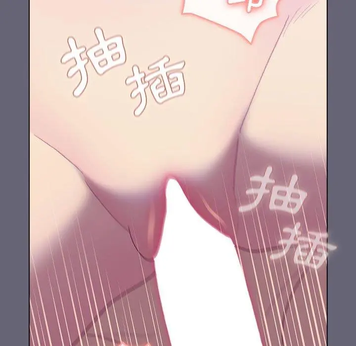 分组换换爱 - 第53话 - page 17