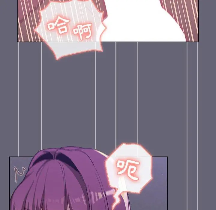 分组换换爱 - 第53话 - page 18