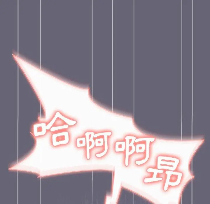 分组换换爱 - 第53话 - page 20