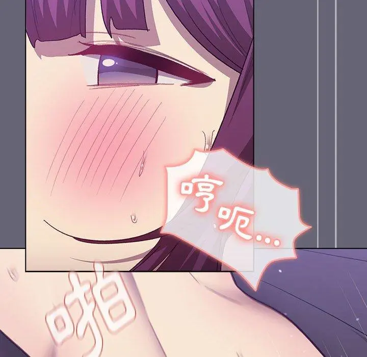 分组换换爱 - 第53话 - page 24