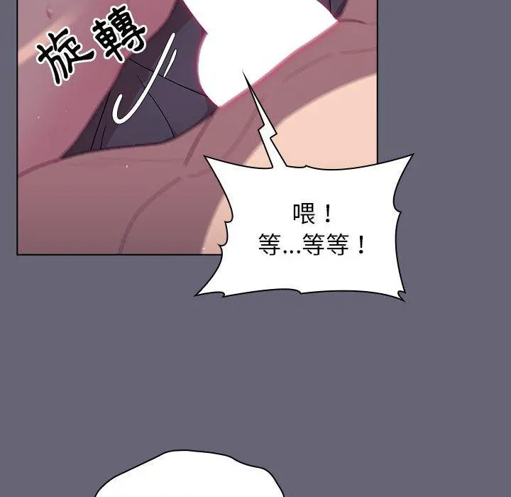 分组换换爱 - 第53话 - page 34