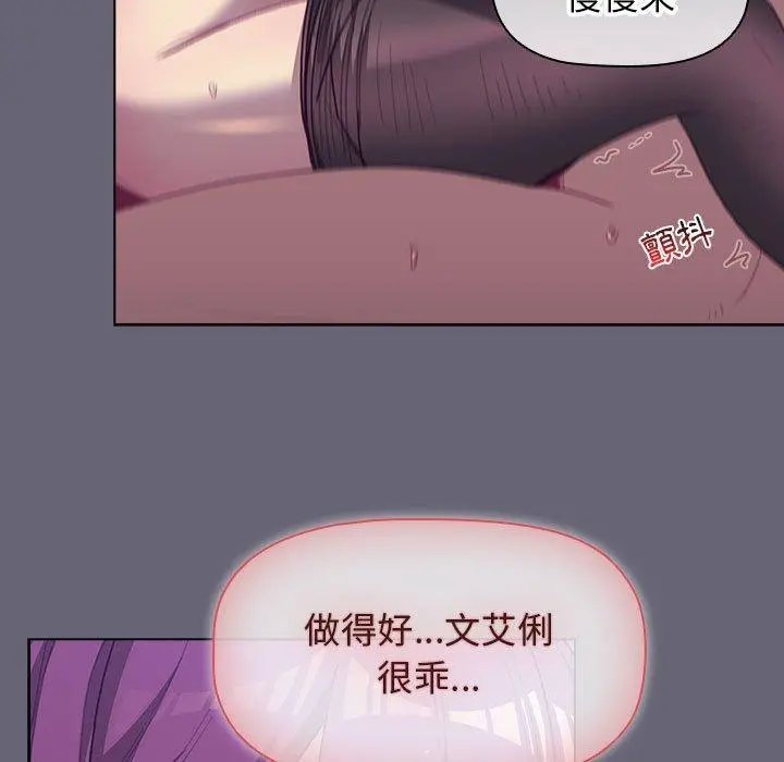 分组换换爱 - 第53话 - page 36