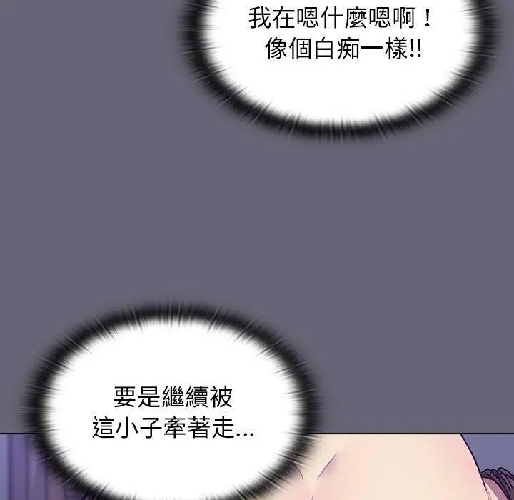 分组换换爱 - 第53话 - page 38