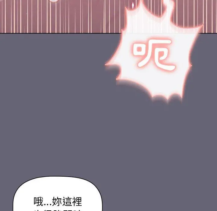 分组换换爱 - 第53话 - page 41