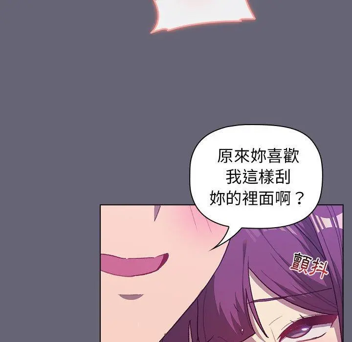 分组换换爱 - 第53话 - page 46