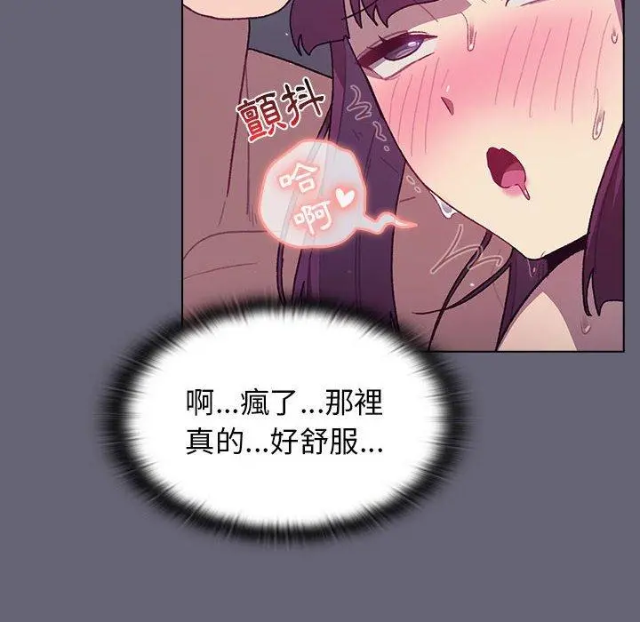 分组换换爱 - 第53话 - page 47