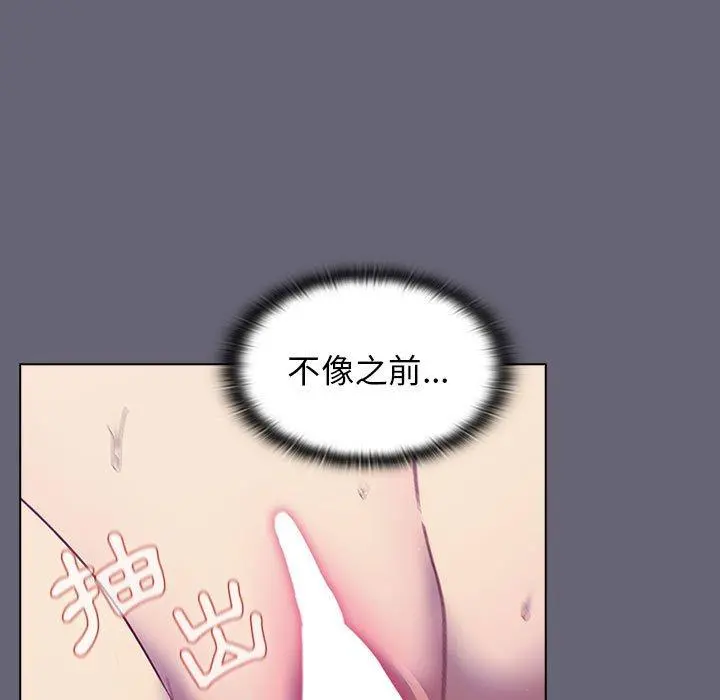 分组换换爱 - 第53话 - page 53