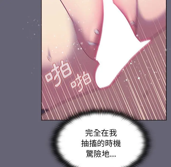 分组换换爱 - 第53话 - page 55