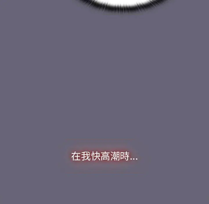 分组换换爱 - 第53话 - page 56