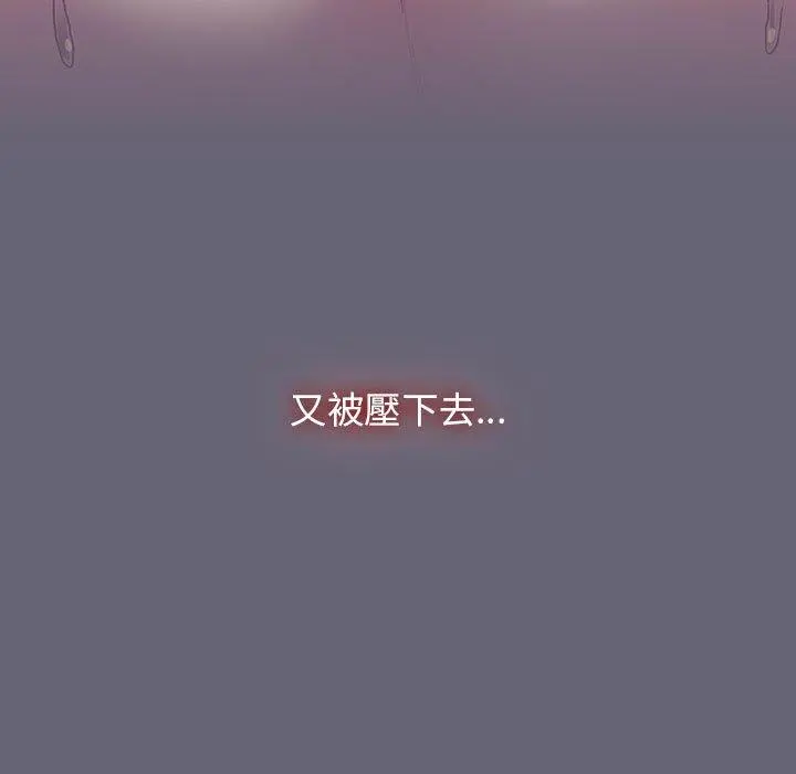 分组换换爱 - 第53话 - page 59