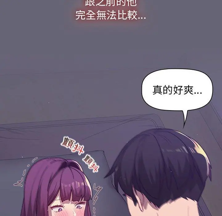 分组换换爱 - 第53话 - page 64