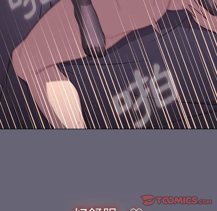 分组换换爱 - 第53话 - page 66