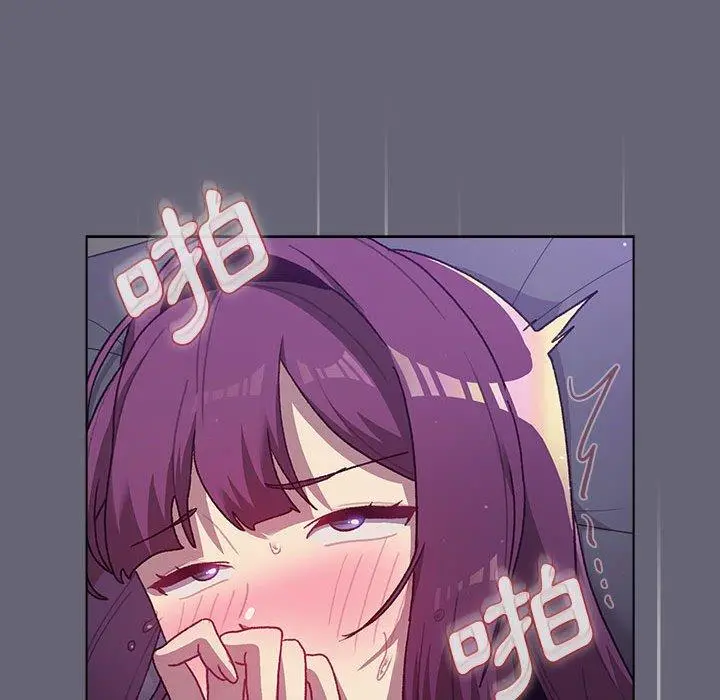 分组换换爱 - 第53话 - page 69