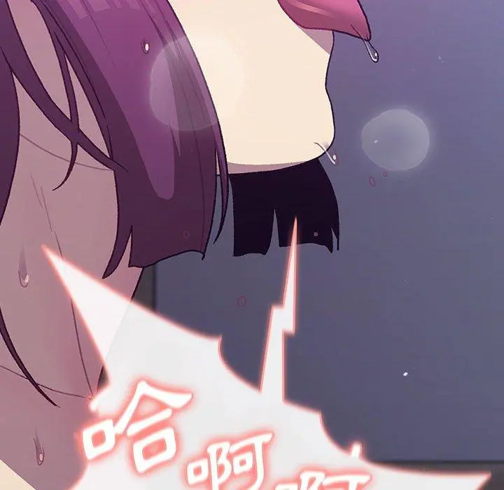 分组换换爱 - 第53话 - page 73