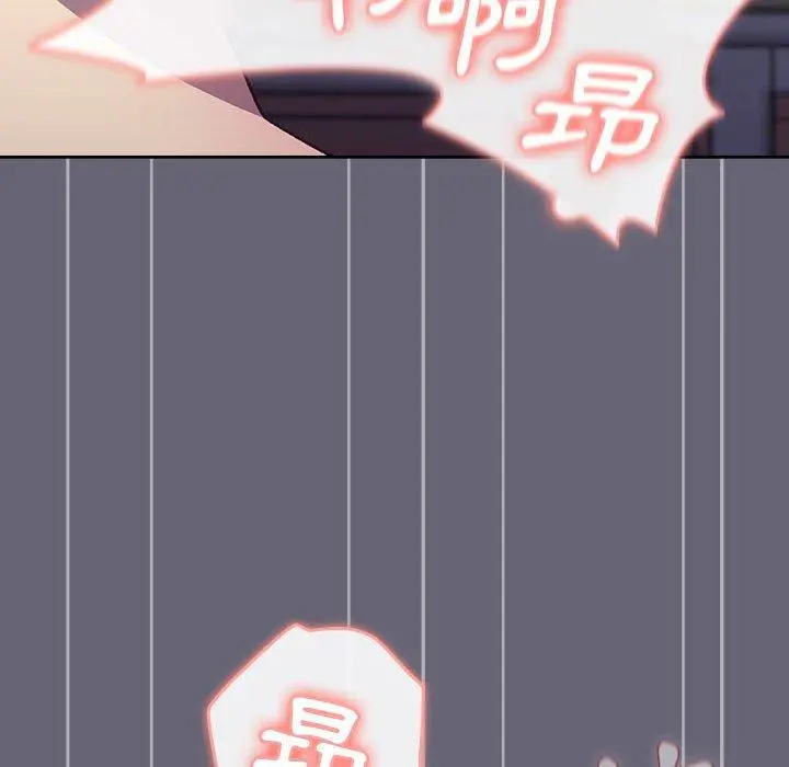 分组换换爱 - 第53话 - page 74