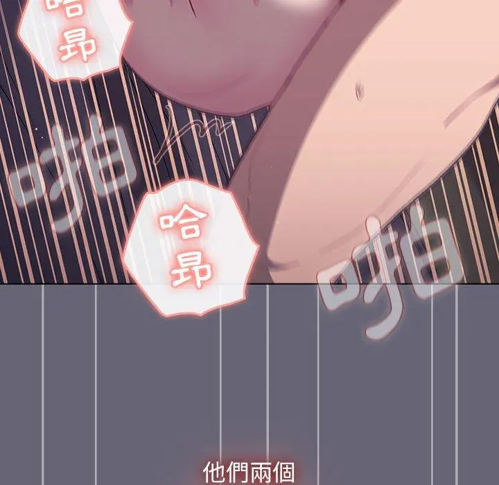 分组换换爱 - 第53话 - page 77