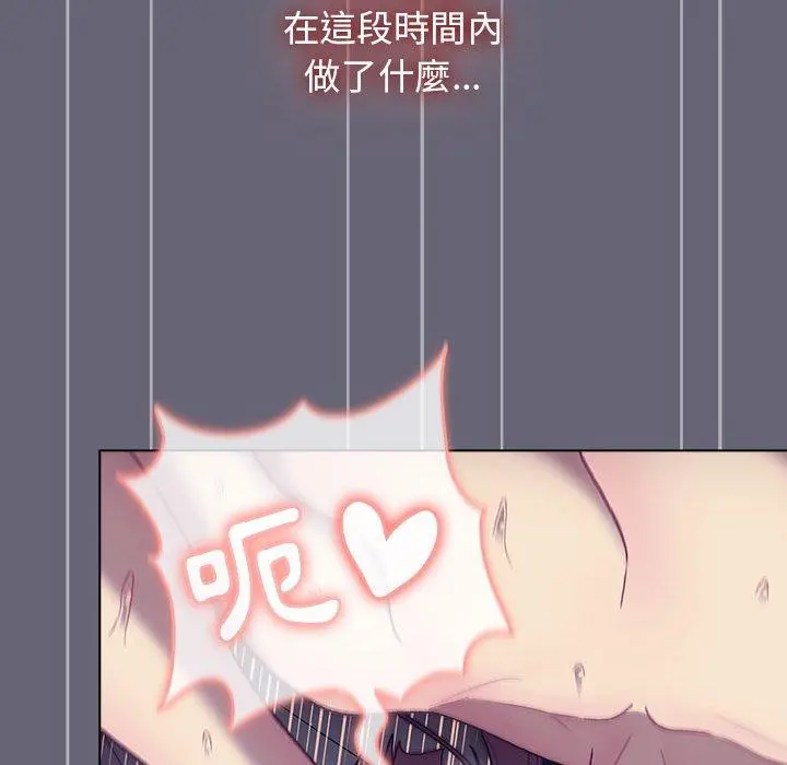 分组换换爱 - 第53话 - page 78