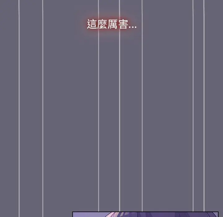 分组换换爱 - 第53话 - page 83