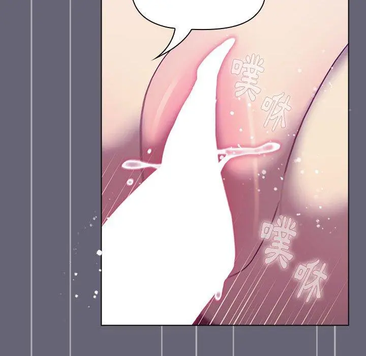 分组换换爱 - 第53话 - page 92